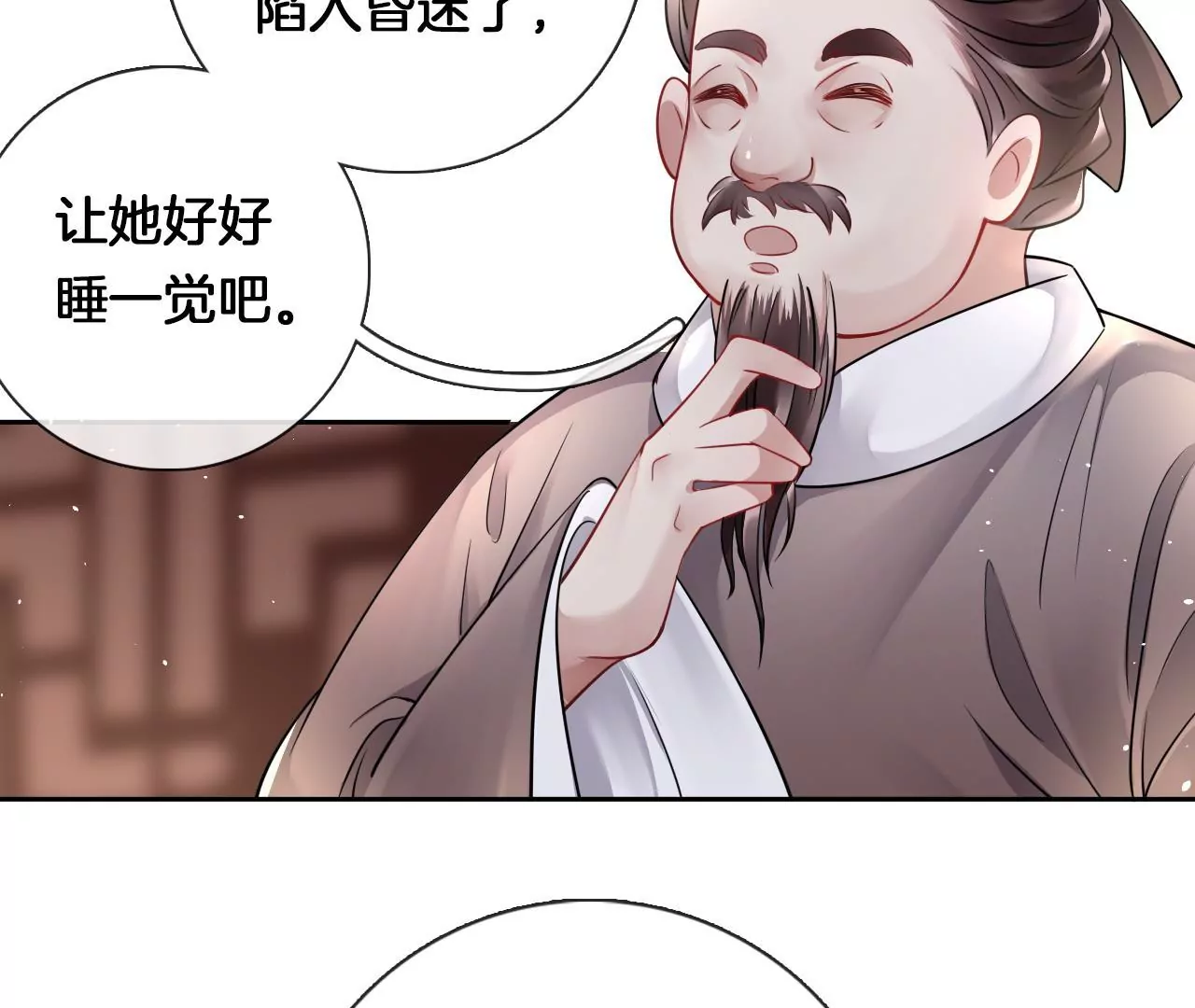 🍣天下无双 第7话 神器乾坤袋 第11页