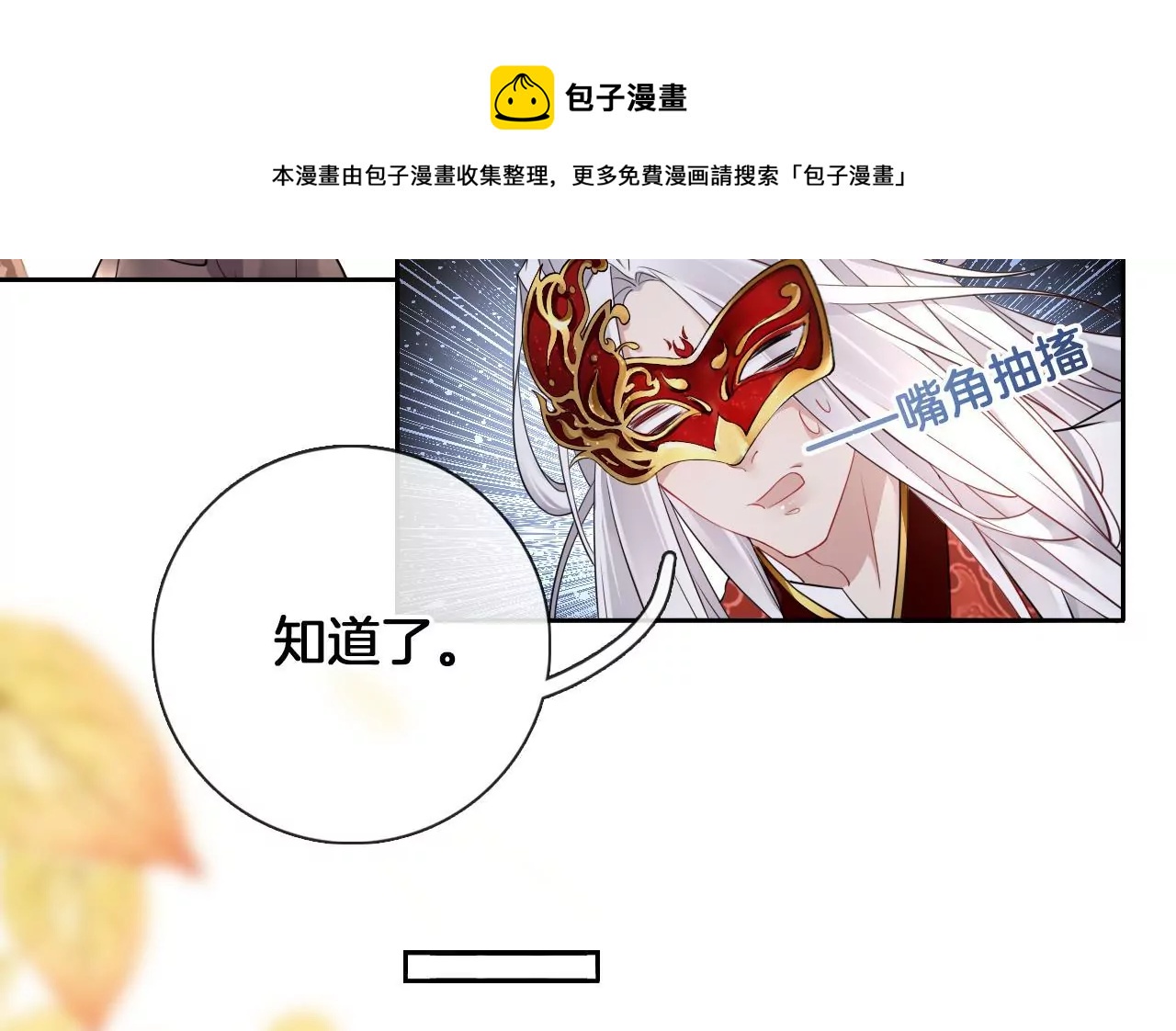 🍣天下无双 第7话 神器乾坤袋 第13页