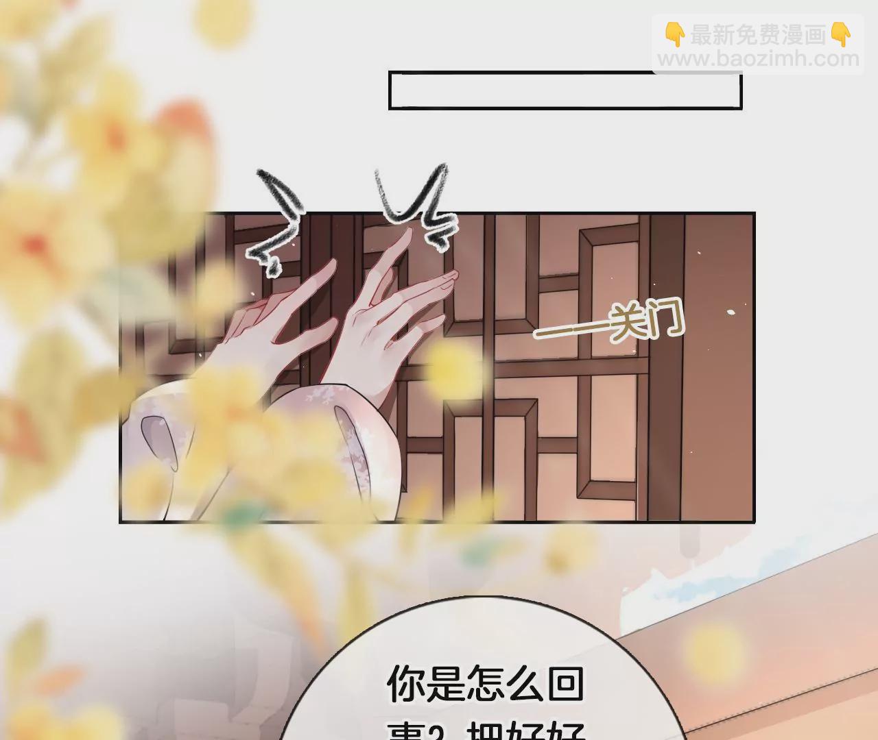 🍣天下无双 第7话 神器乾坤袋 第14页