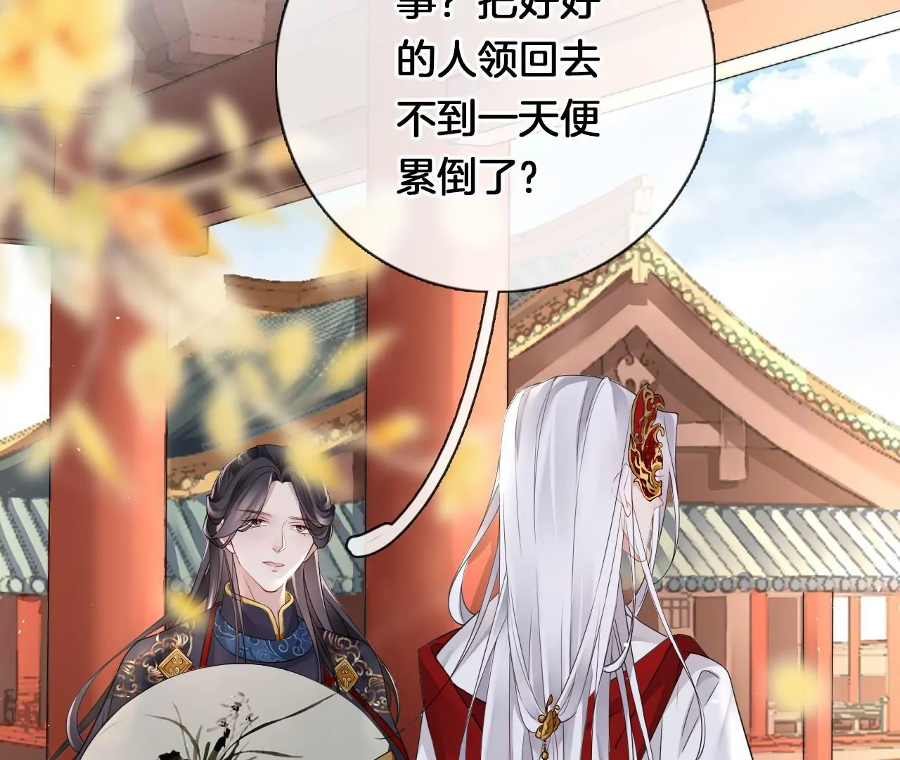 🍣天下无双 第7话 神器乾坤袋 第15页