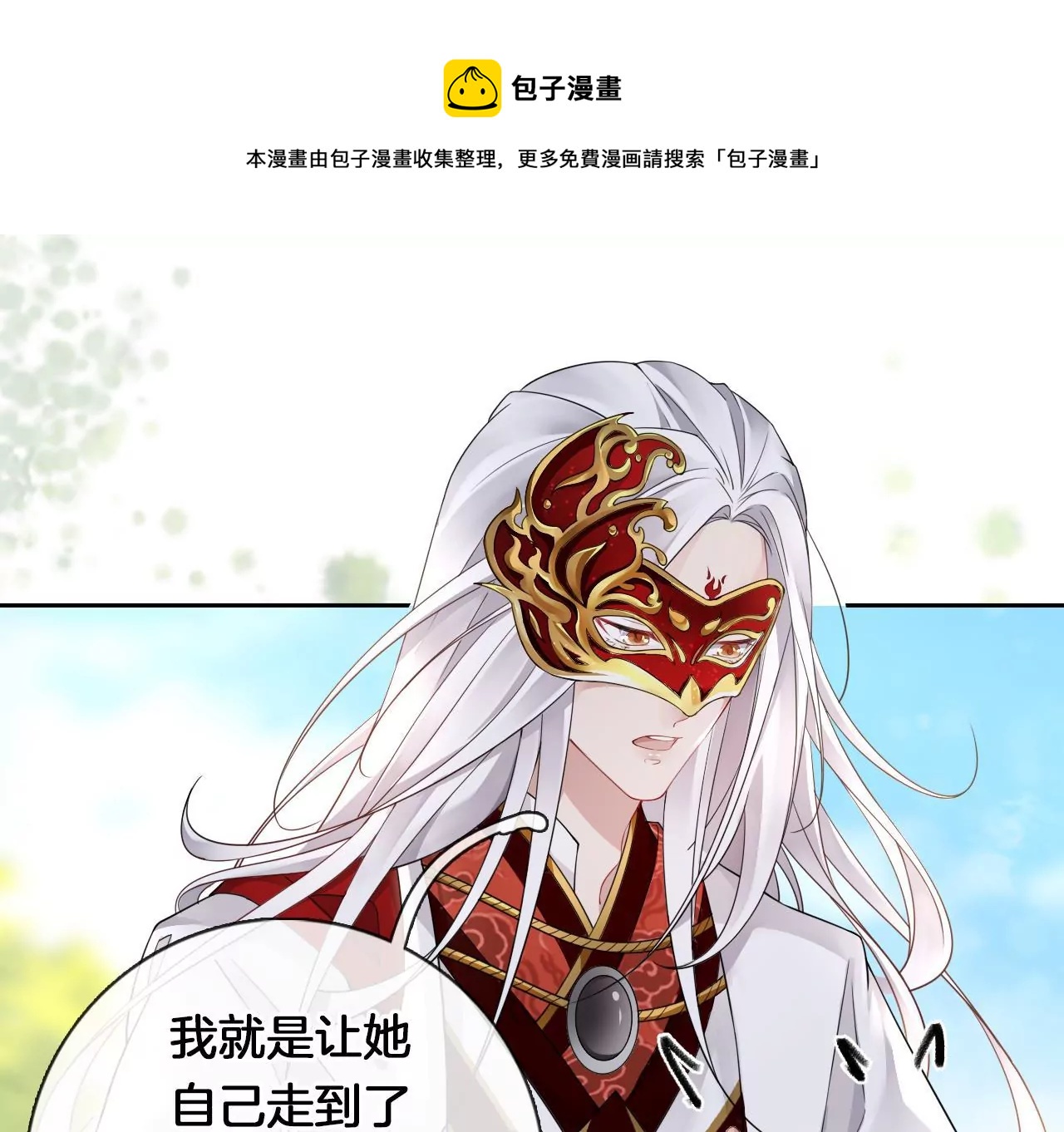 🍣天下无双 第7话 神器乾坤袋 第17页