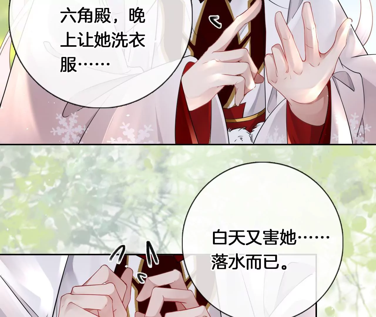 🍣天下无双 第7话 神器乾坤袋 第18页