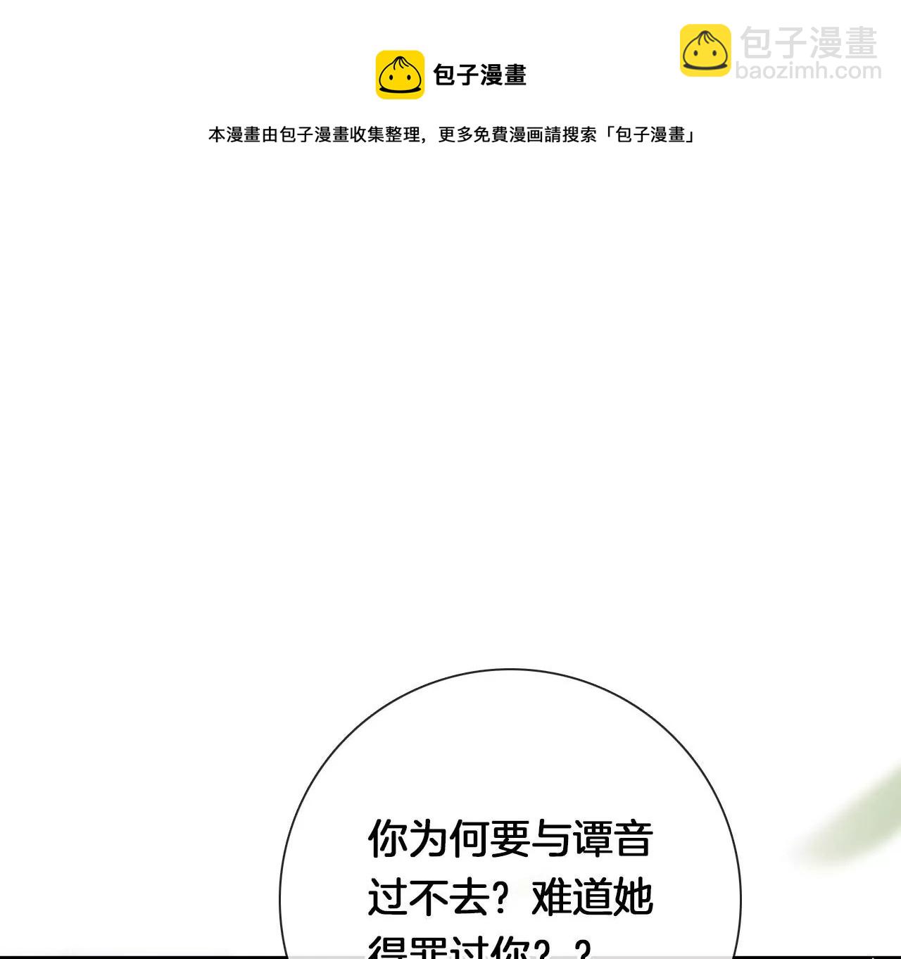 🍣天下无双 第7话 神器乾坤袋 第21页
