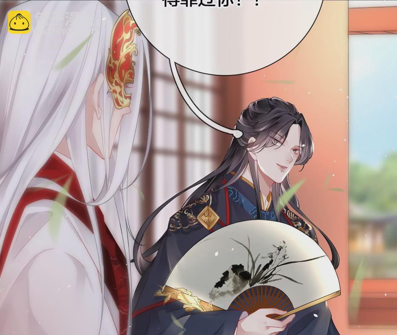 🍣天下无双 第7话 神器乾坤袋 第22页
