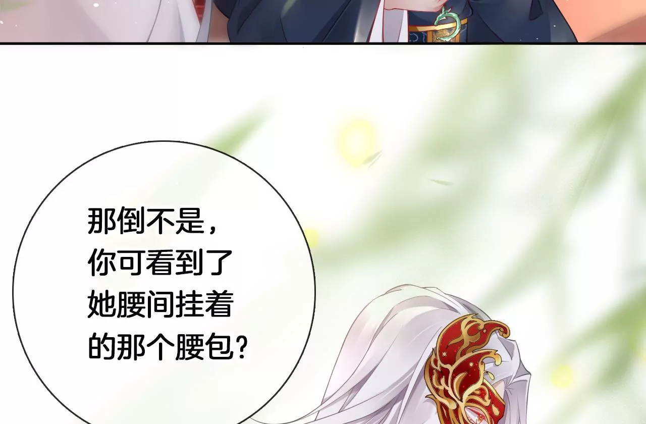 🍣天下无双 第7话 神器乾坤袋 第23页