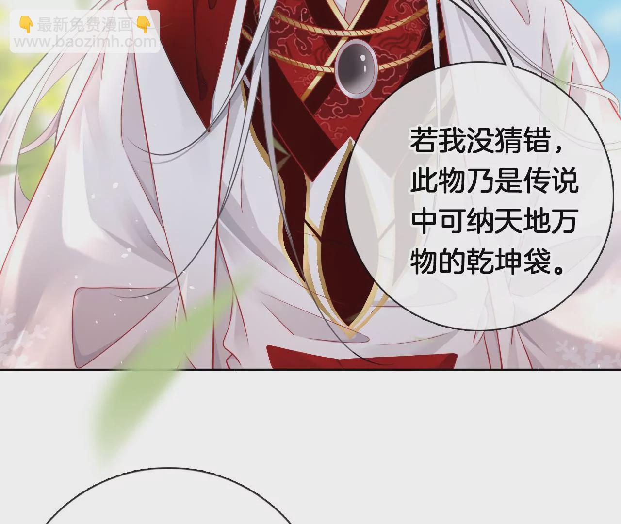 🍣天下无双 第7话 神器乾坤袋 第27页