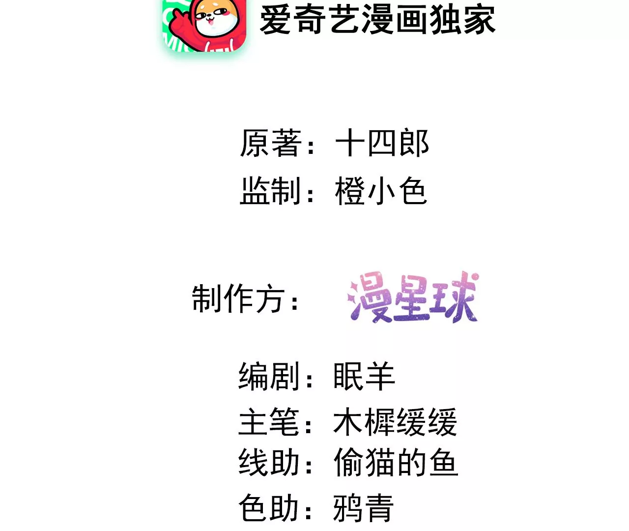 🍣天下无双 第7话 神器乾坤袋 第3页