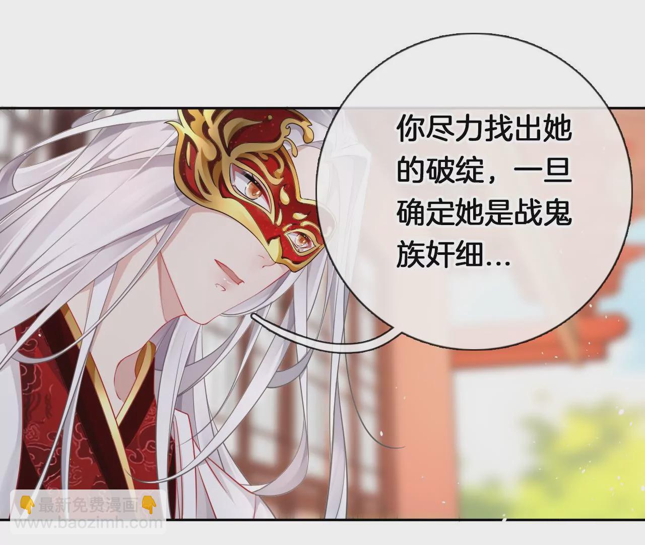 🍣天下无双 第7话 神器乾坤袋 第30页
