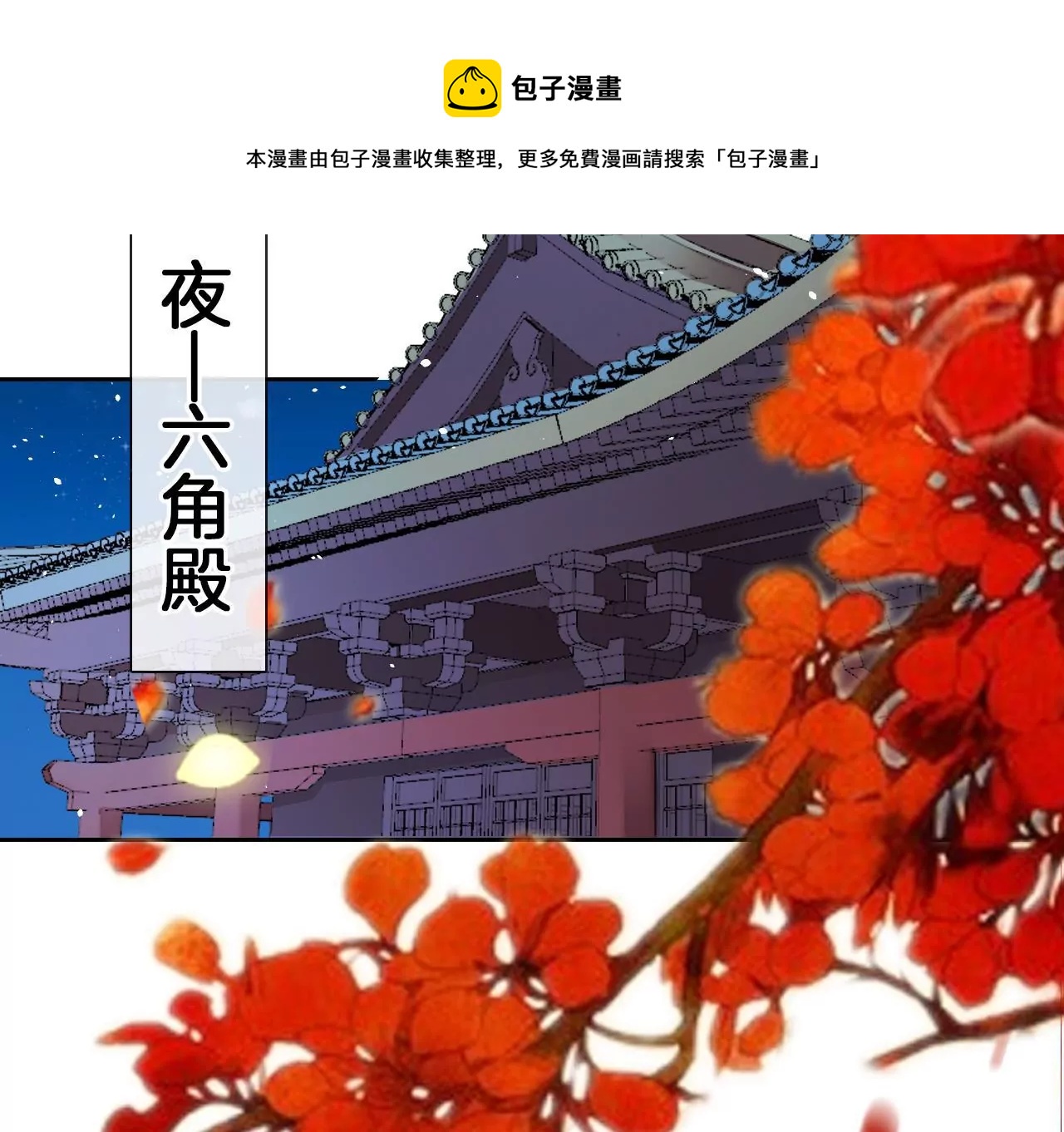 🍣天下无双 第7话 神器乾坤袋 第33页