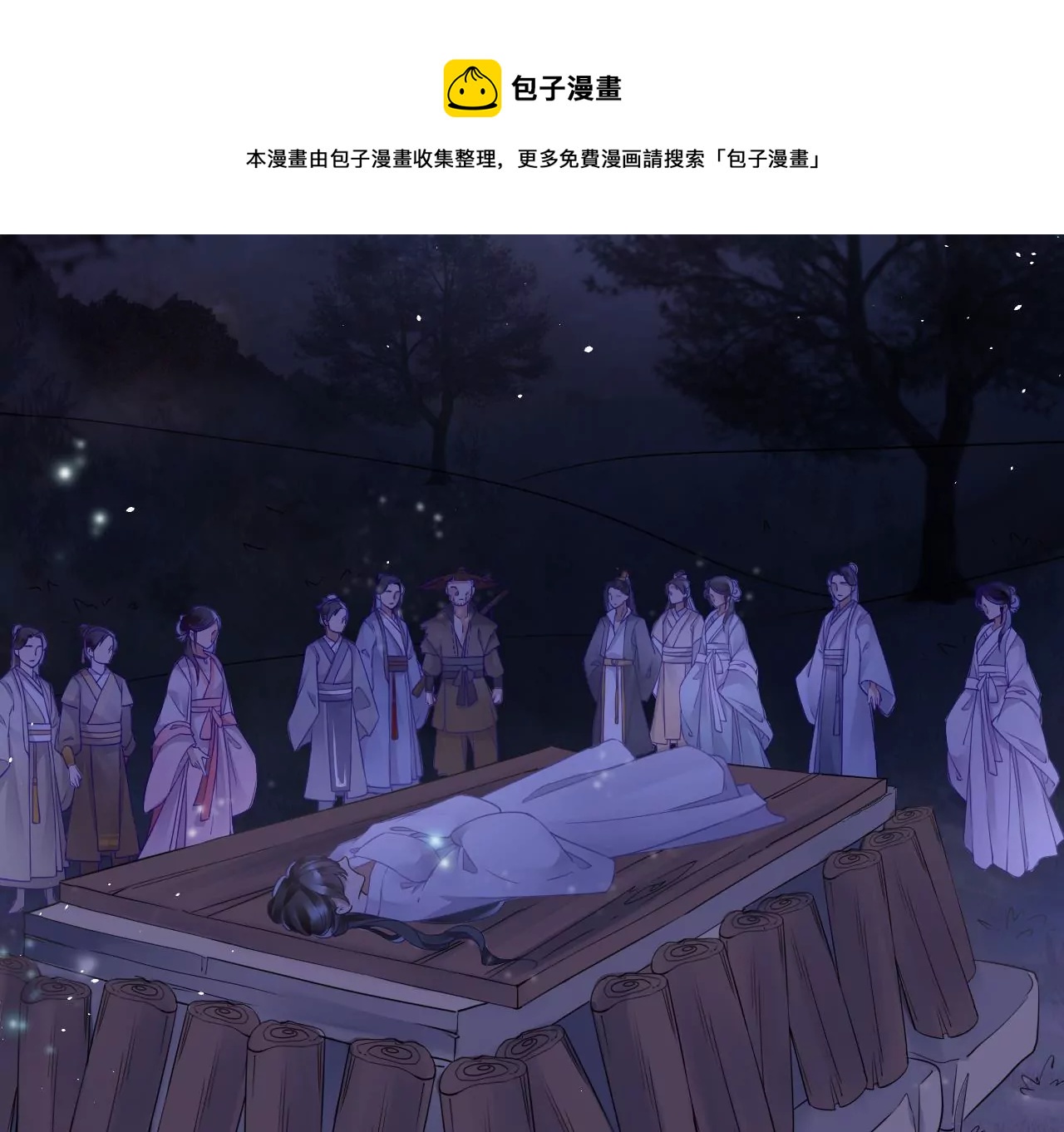 🍣天下无双 第7话 神器乾坤袋 第41页