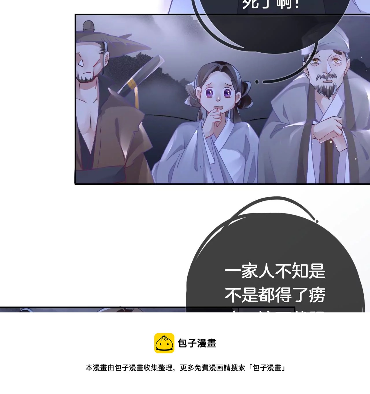 🍣天下无双 第7话 神器乾坤袋 第45页