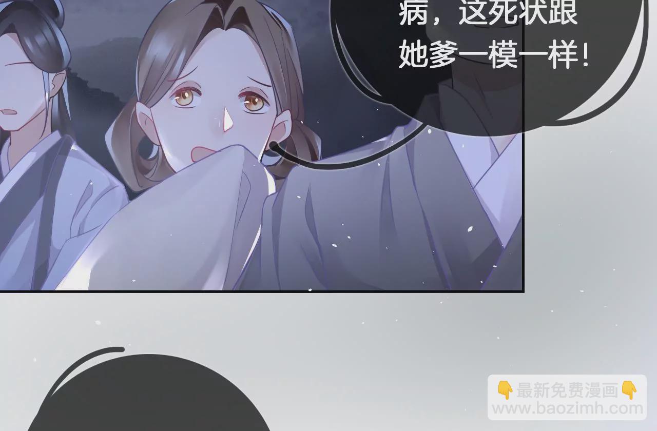 🍣天下无双 第7话 神器乾坤袋 第46页