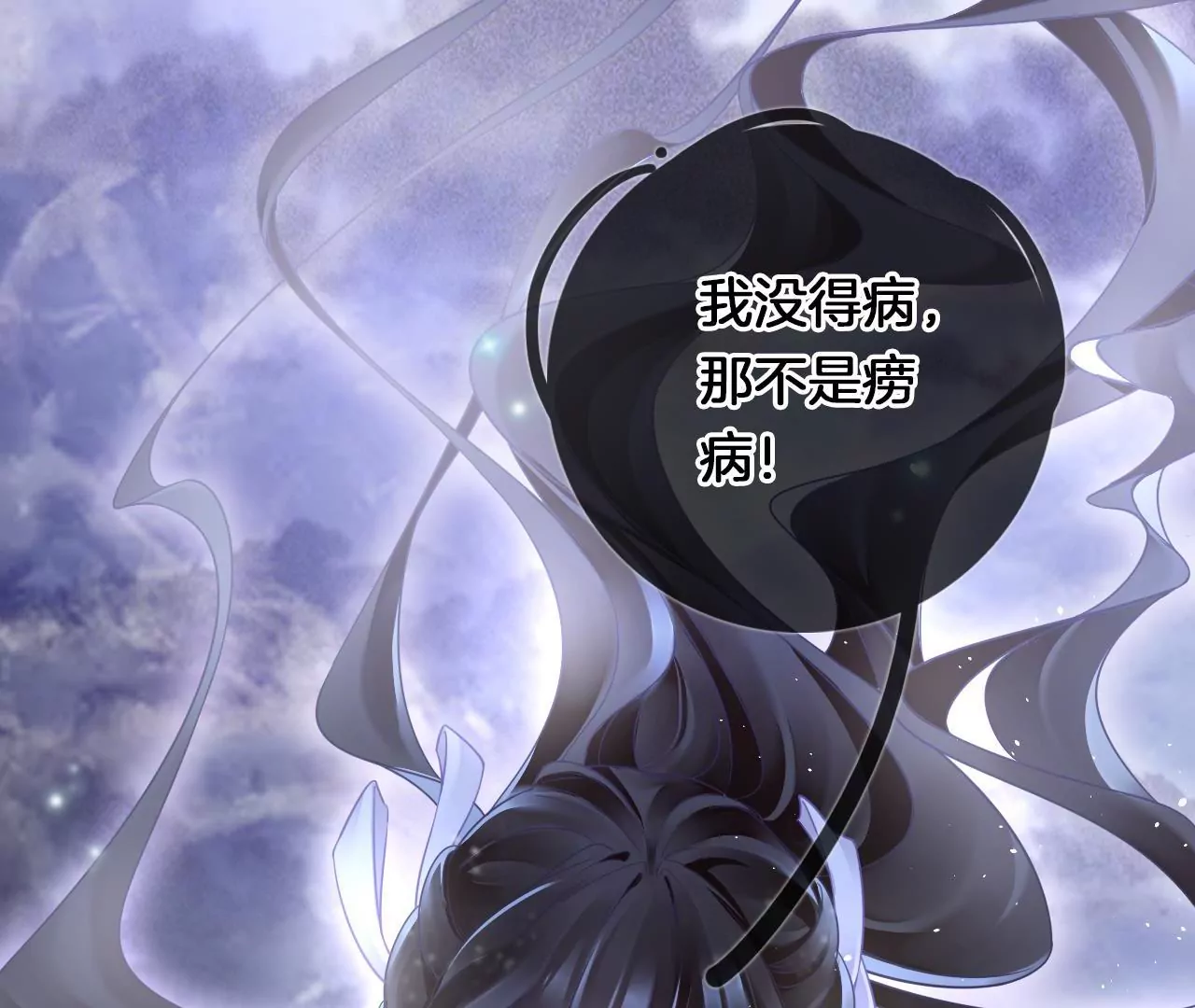 🍣天下无双 第7话 神器乾坤袋 第48页
