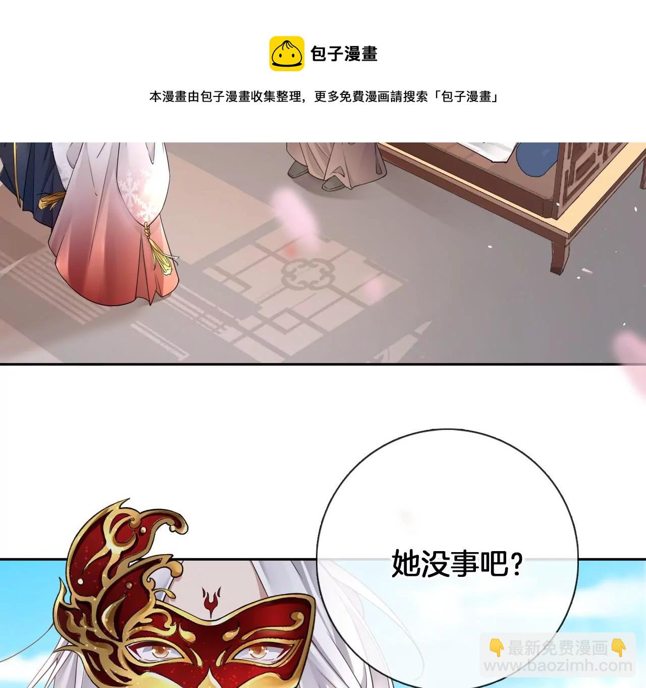 🍣天下无双 第7话 神器乾坤袋 第9页