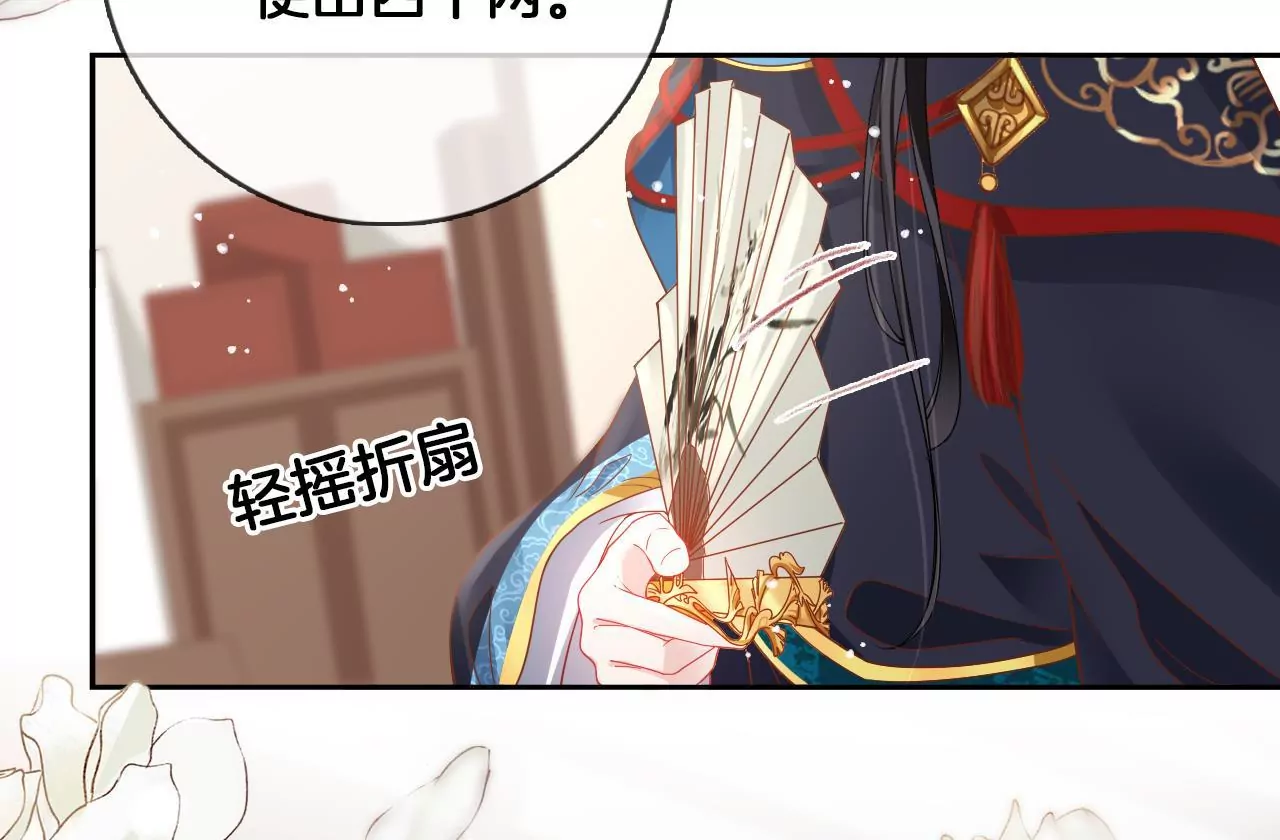 🍣天下无双 第83话  再遇棠华 第10页