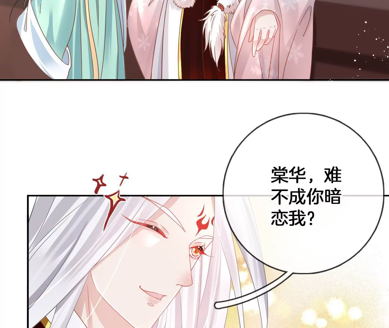 🍣天下无双 第83话  再遇棠华 第17页