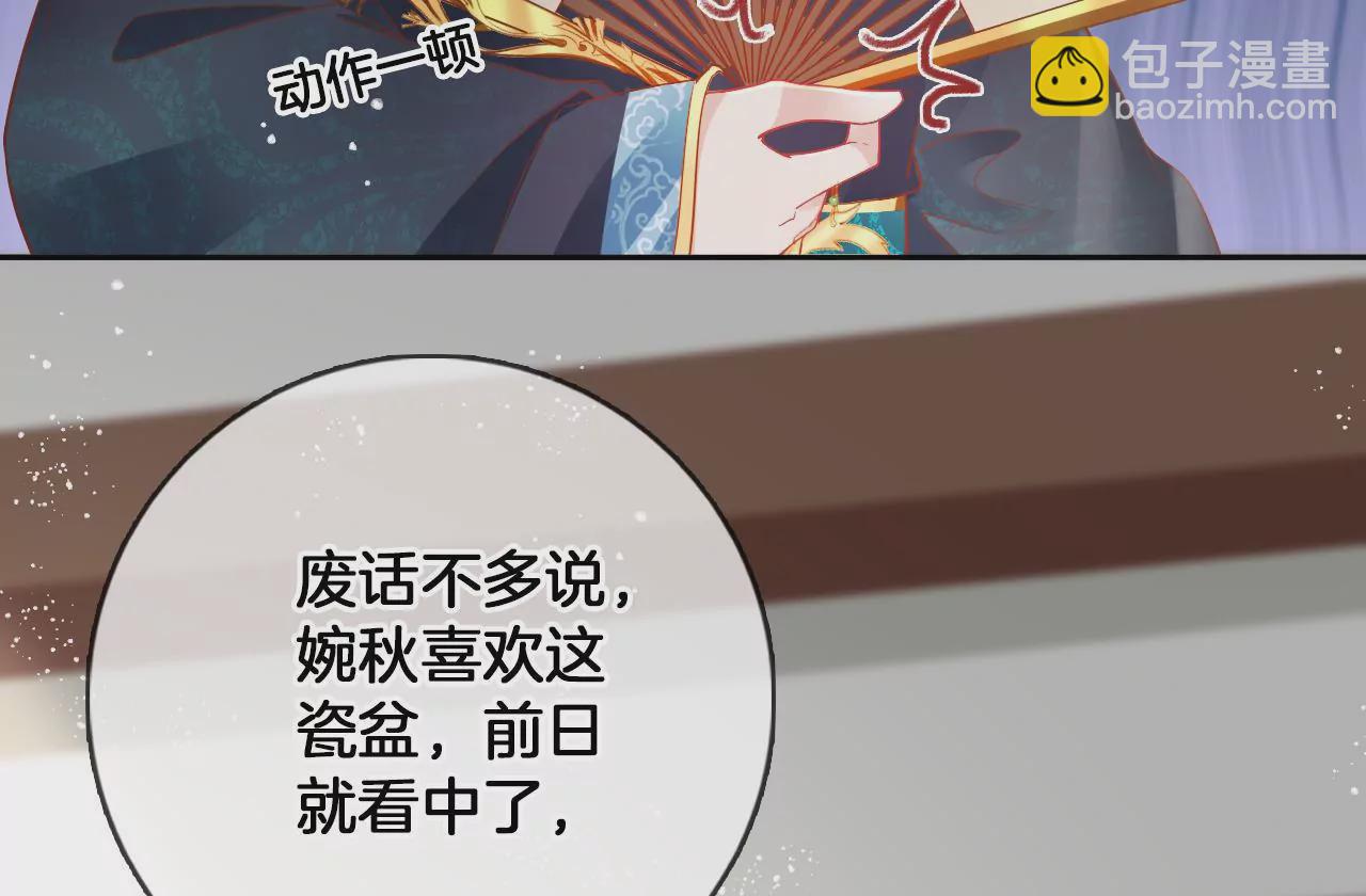 🍣天下无双 第83话  再遇棠华 第19页