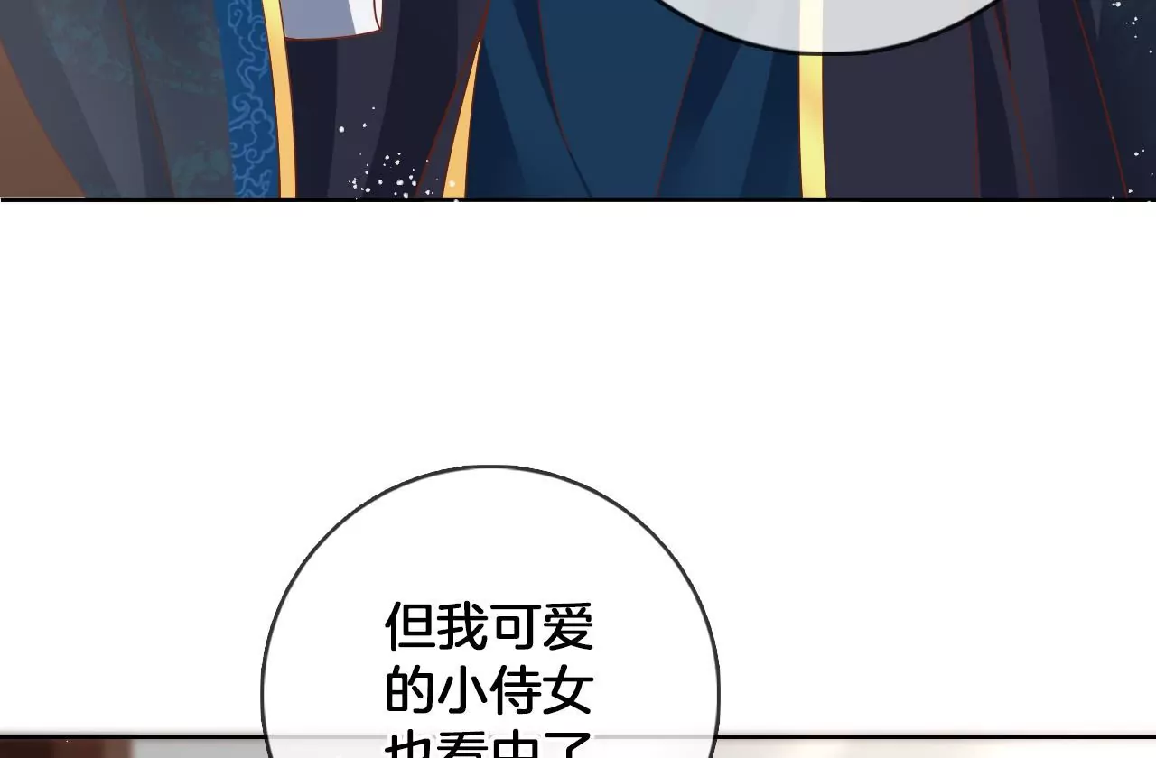 🍣天下无双 第83话  再遇棠华 第22页