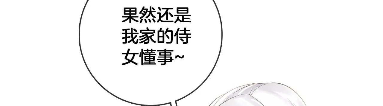🍣天下无双 第83话  再遇棠华 第28页