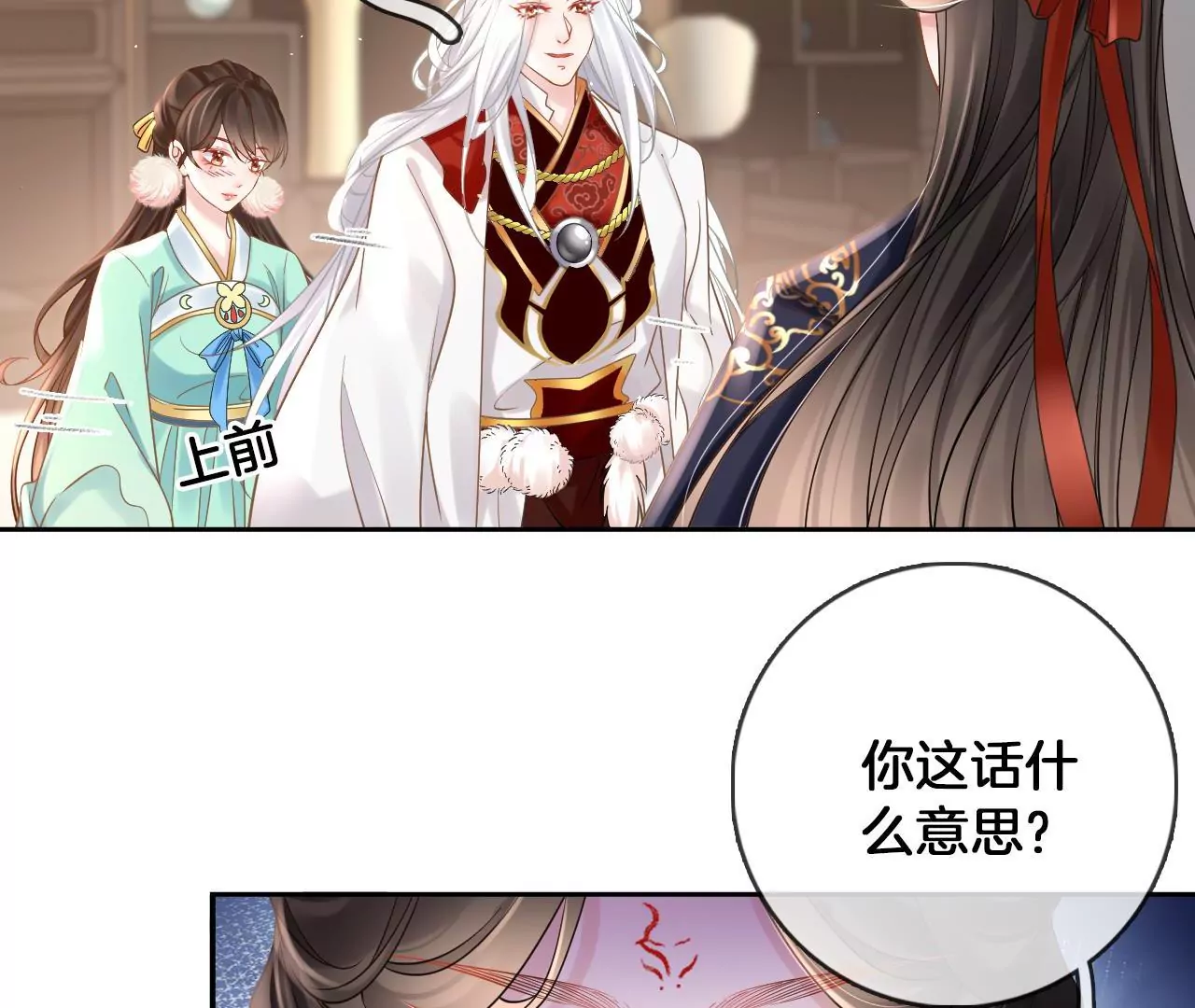 🍣天下无双 第83话  再遇棠华 第36页