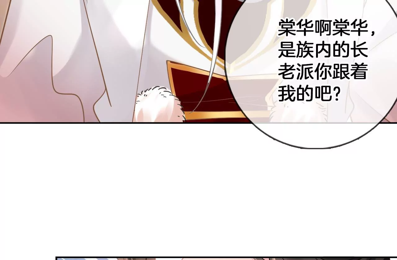 🍣天下无双 第83话  再遇棠华 第40页