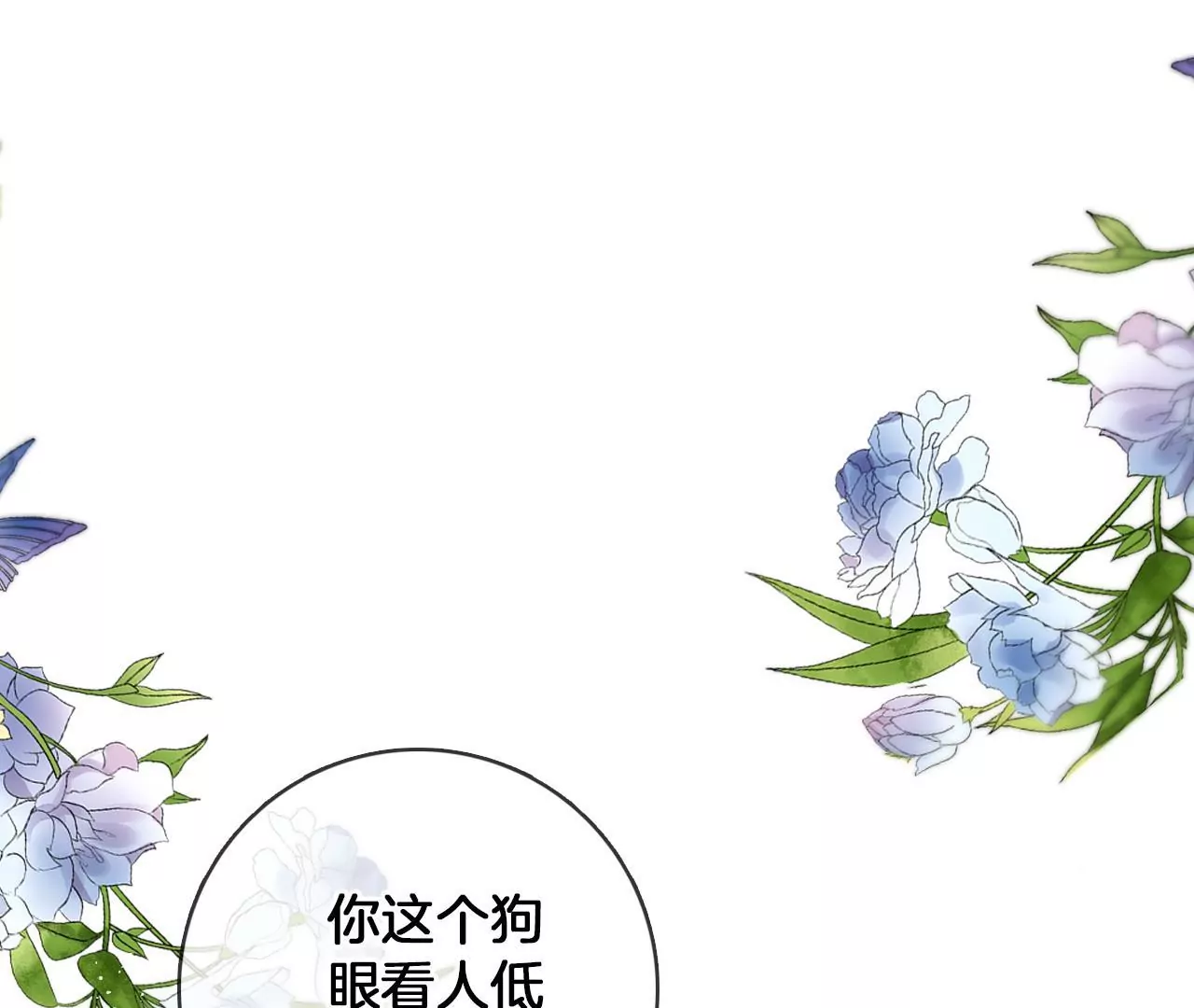 🍣天下无双 第83话  再遇棠华 第42页