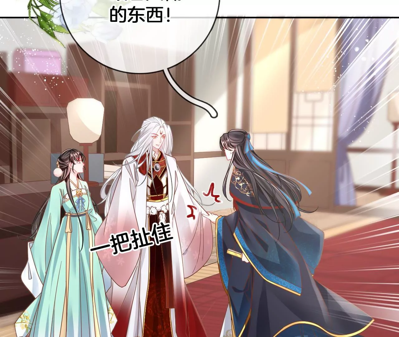 🍣天下无双 第83话  再遇棠华 第43页