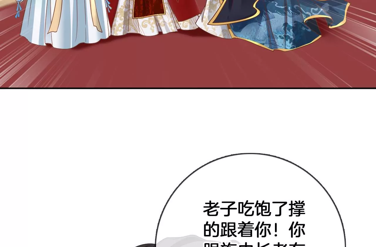 🍣天下无双 第83话  再遇棠华 第44页