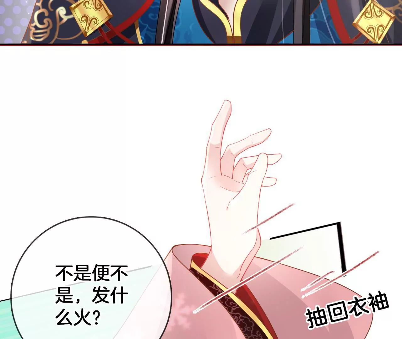 🍣天下无双 第83话  再遇棠华 第46页