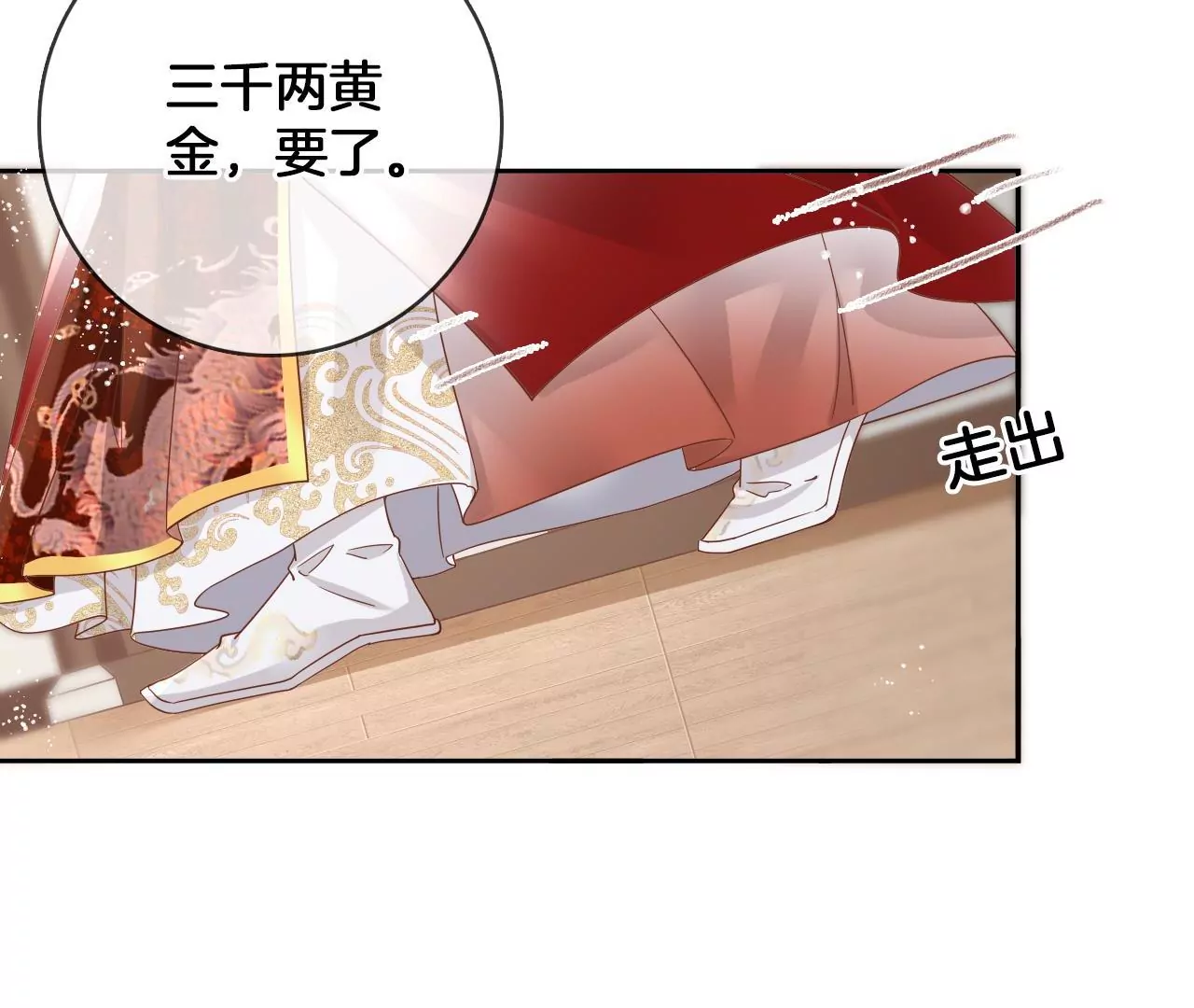 🍣天下无双 第83话  再遇棠华 第6页