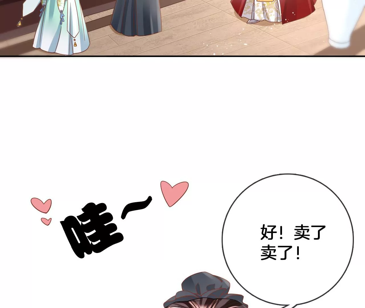 🍣天下无双 第83话  再遇棠华 第8页