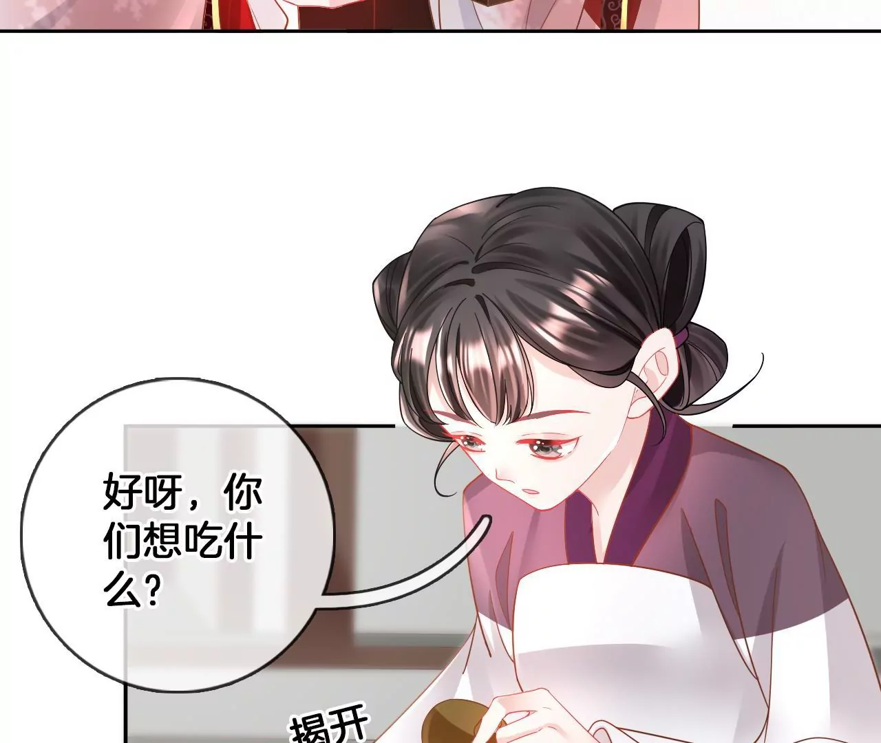 🍣天下无双 第85话  中毒 第18页