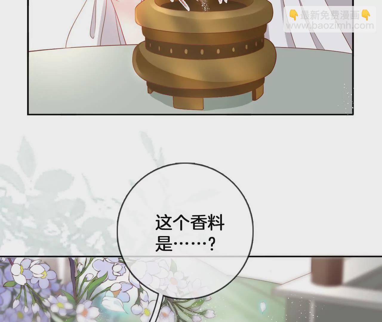 🍣天下无双 第85话  中毒 第20页