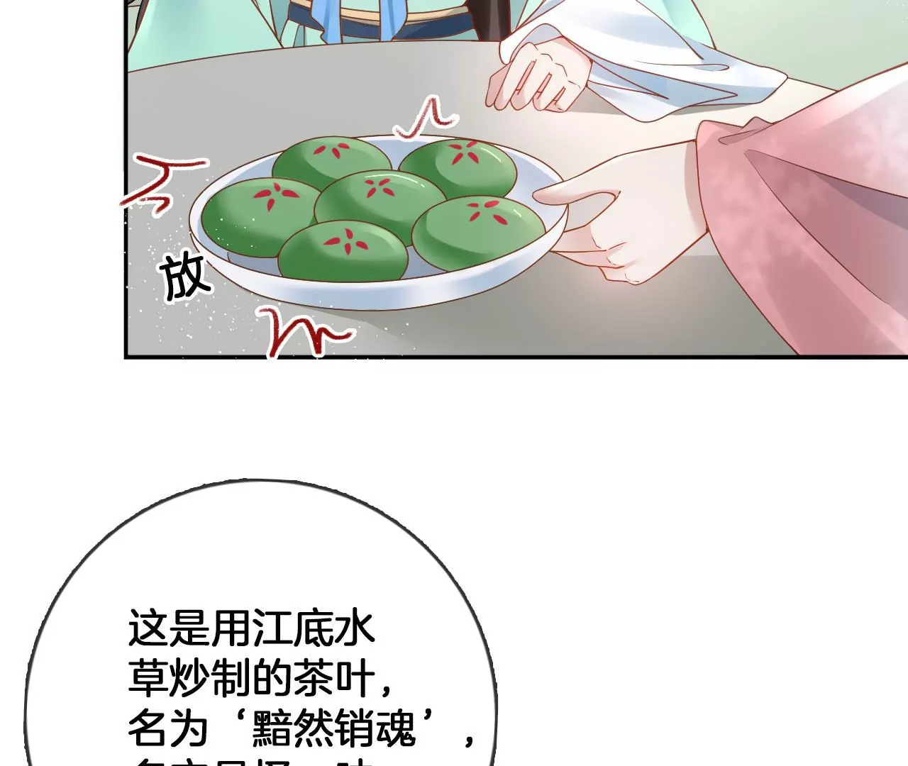 🍣天下无双 第85话  中毒 第28页