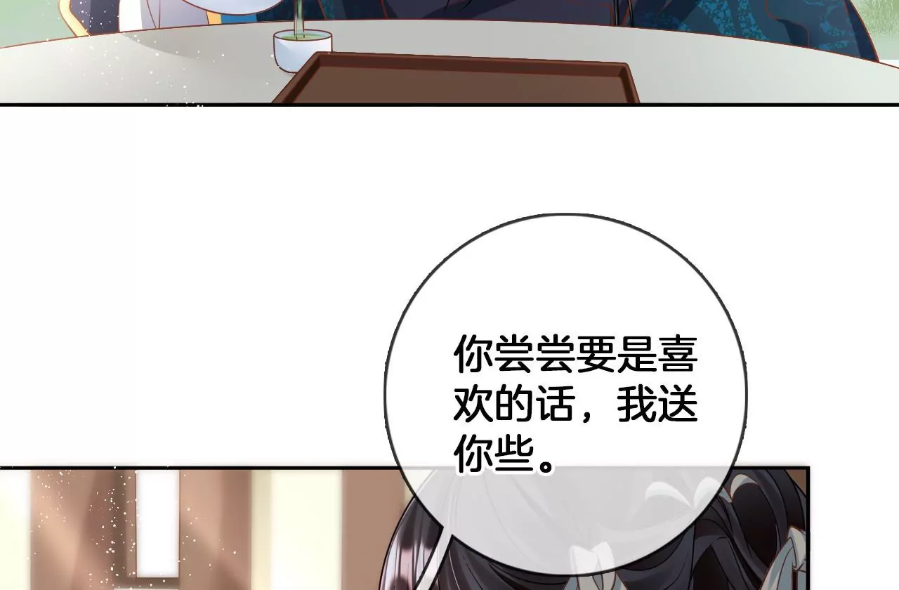 🍣天下无双 第85话  中毒 第30页