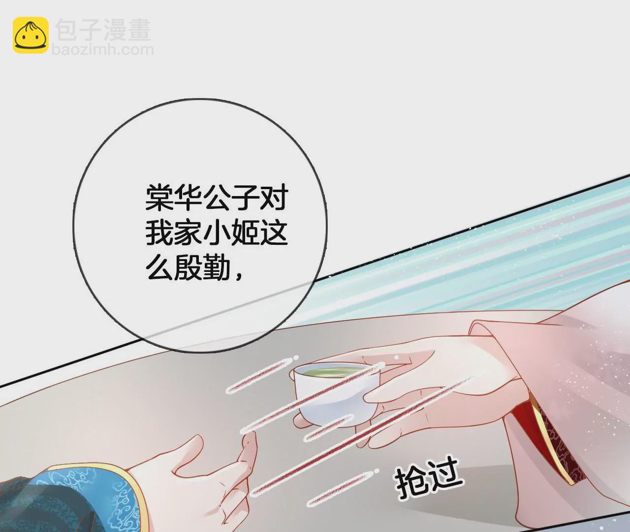 🍣天下无双 第85话  中毒 第32页