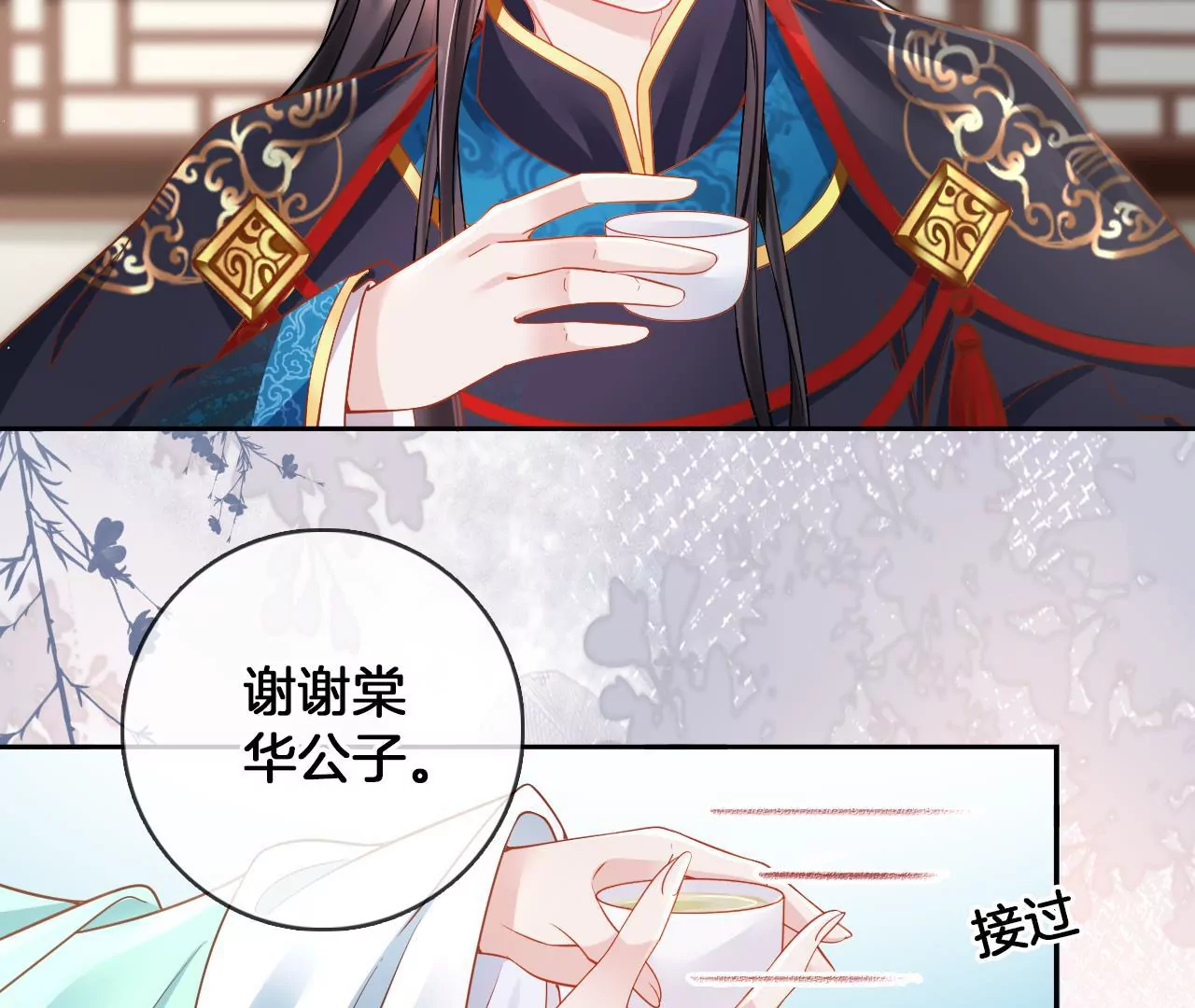 🍣天下无双 第85话  中毒 第37页
