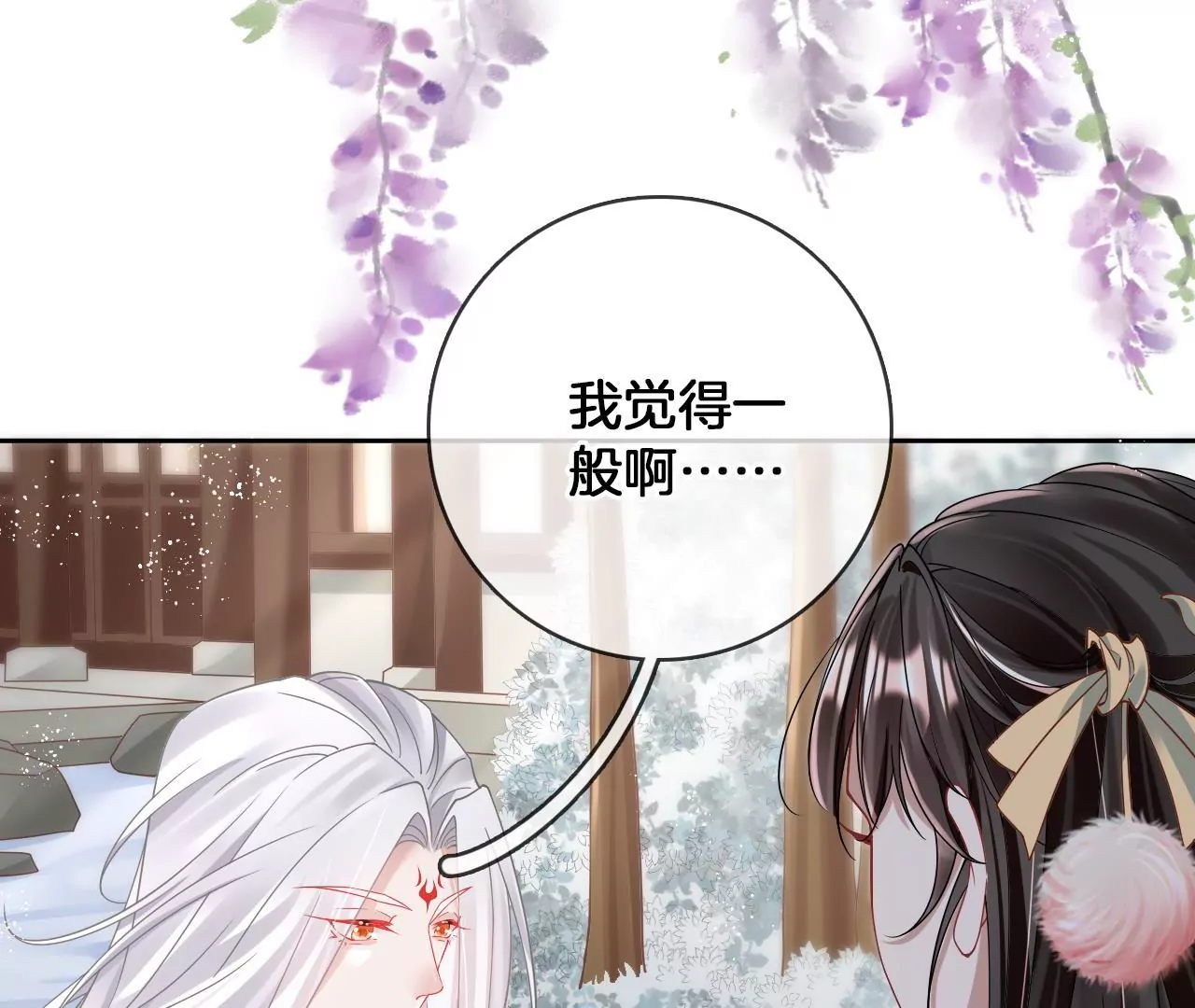 🍣天下无双 第85话  中毒 第43页