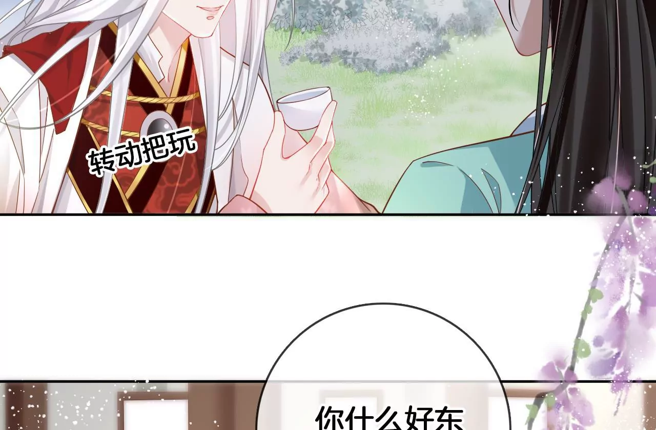 🍣天下无双 第85话  中毒 第44页