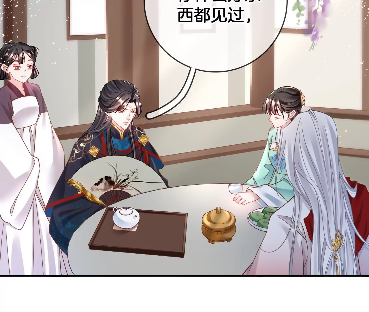 🍣天下无双 第85话  中毒 第45页