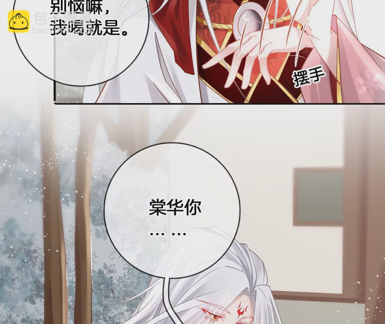 🍣天下无双 第85话  中毒 第48页