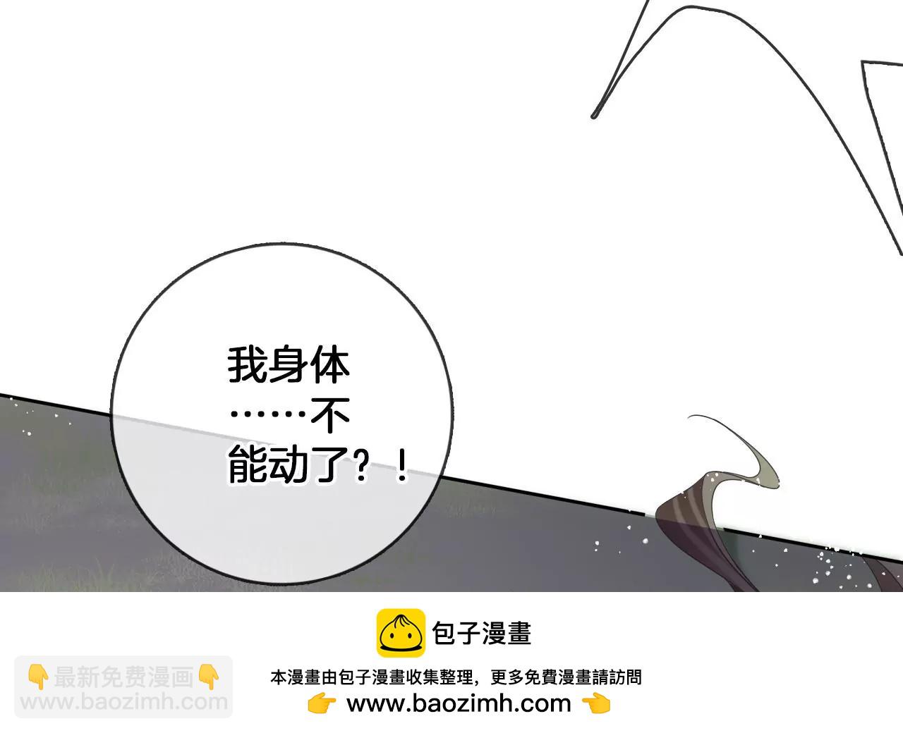 🍣天下无双 第85话  中毒 第50页