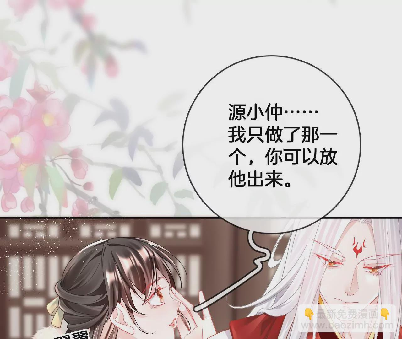 🍣天下无双 第85话  中毒 第6页