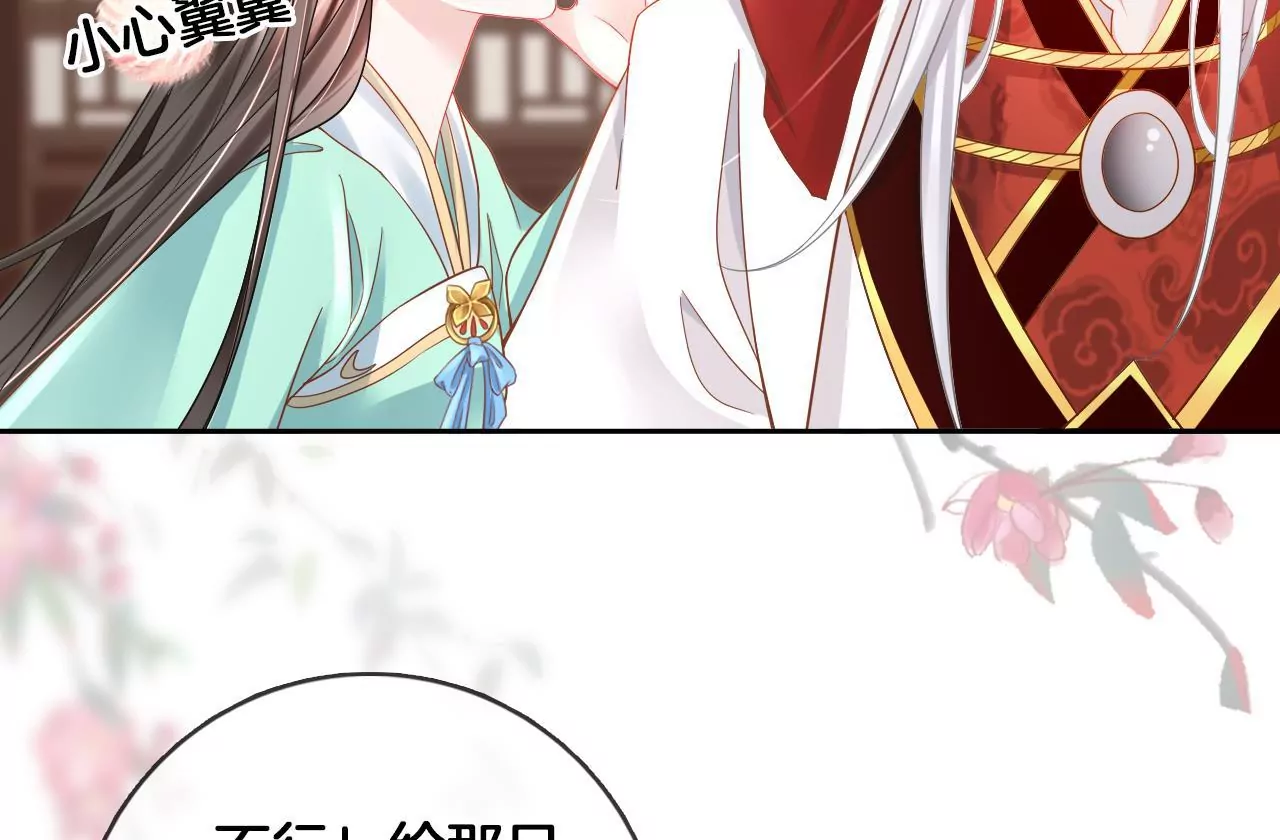 🍣天下无双 第85话  中毒 第7页