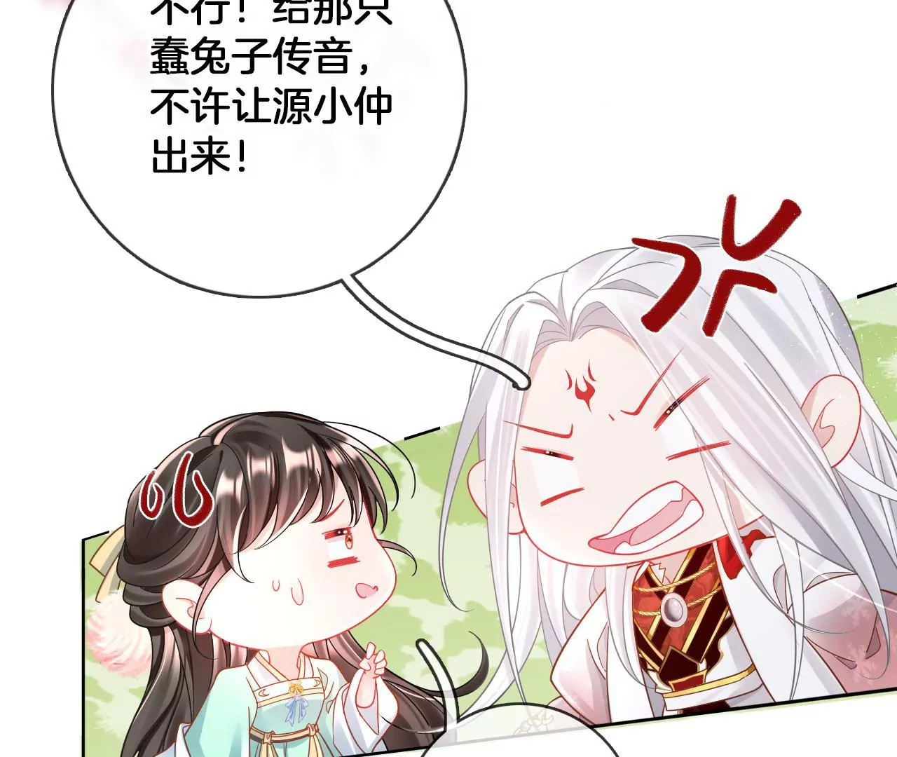 🍣天下无双 第85话  中毒 第8页
