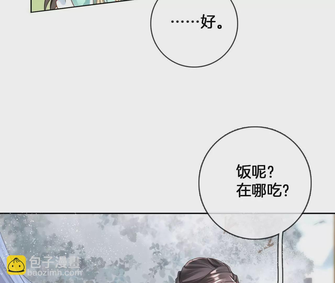 🍣天下无双 第85话  中毒 第9页