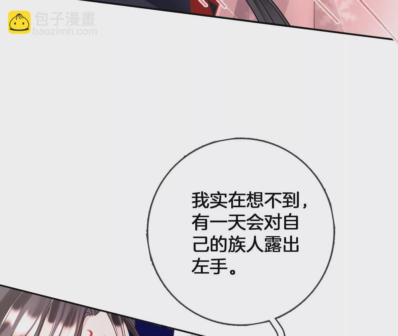 🍣天下无双 第87话  我要水！ 第15页