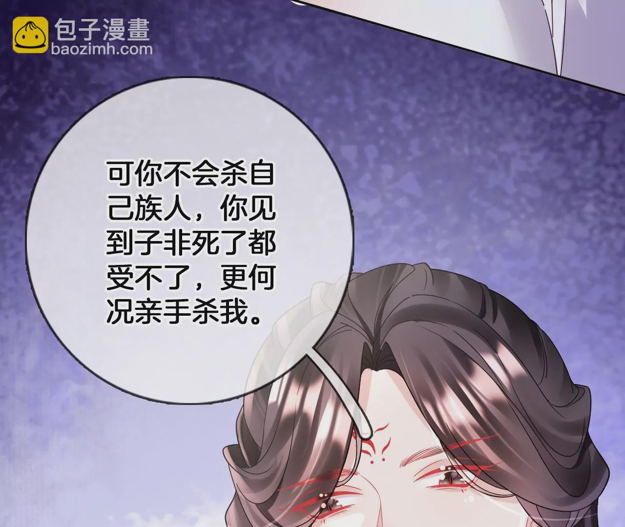 🍣天下无双 第87话  我要水！ 第17页