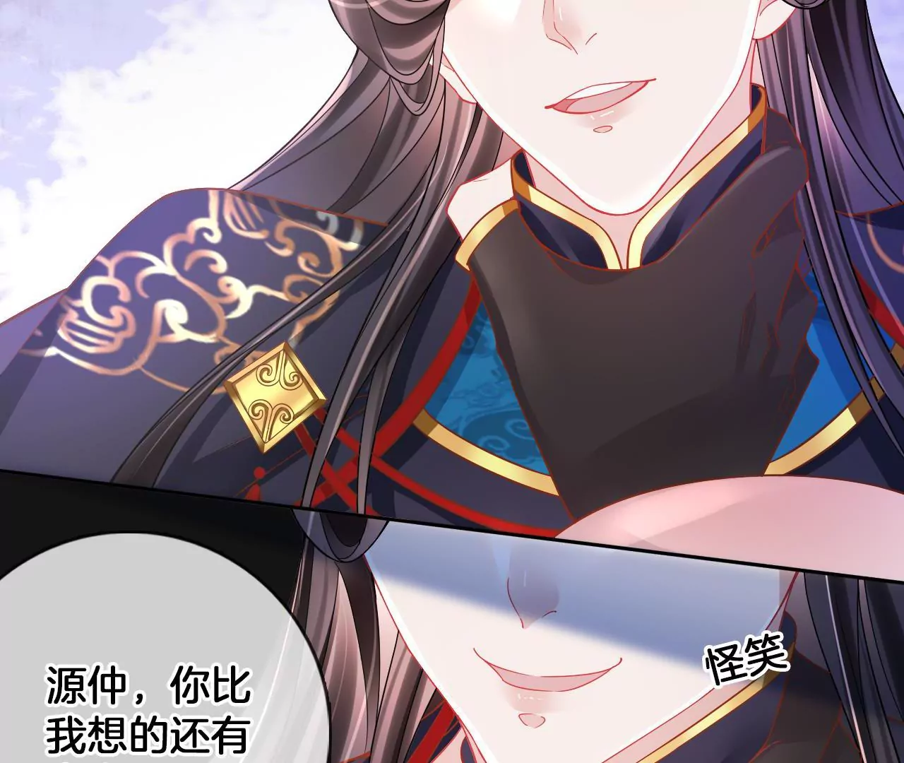 🍣天下无双 第87话  我要水！ 第18页