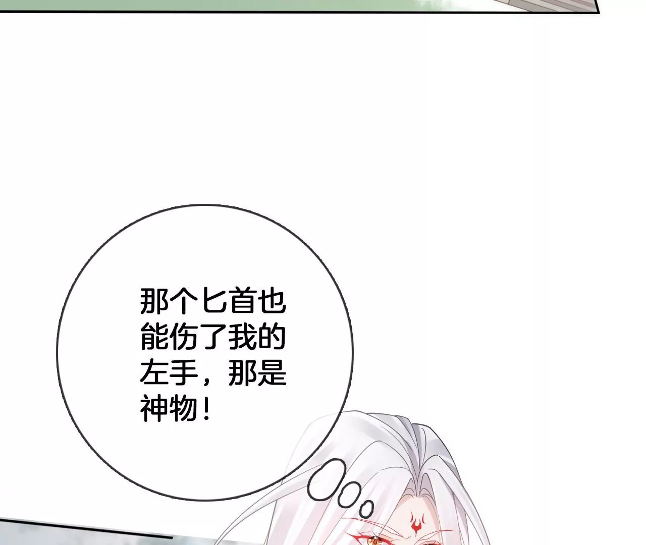 🍣天下无双 第87话  我要水！ 第27页